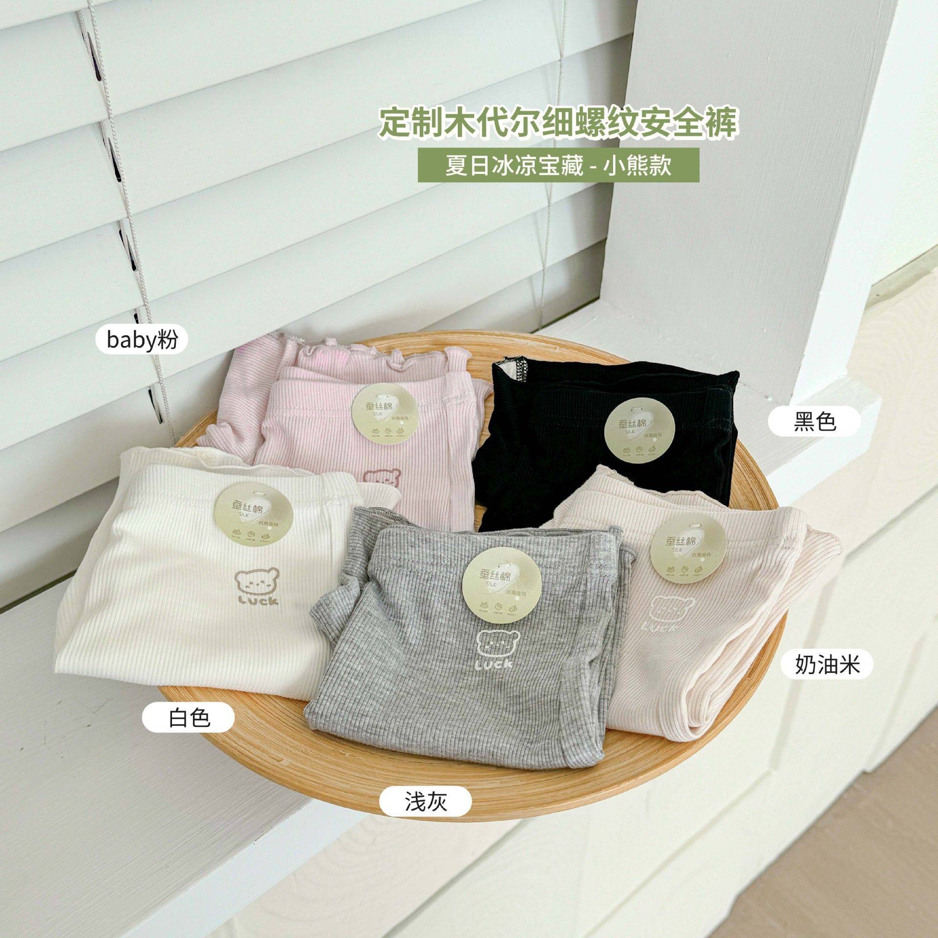 女童安全打底裤A类二合一有内档儿童防走光不卷边蕾丝莫代尔内裤,女士内衣/男士内衣/家居服,女三角裤,淘宝优惠券,粉丝福利购,淘宝优惠卷