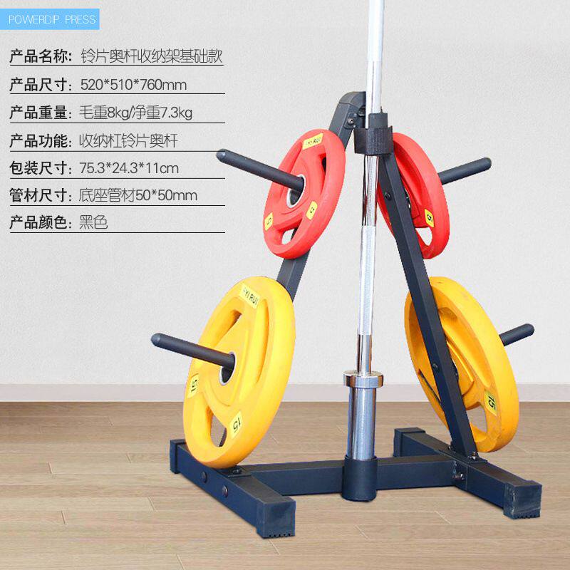 杠铃片收纳架器材架子哑铃片放置挂架家用杠铃杆奥杆存放存储托车