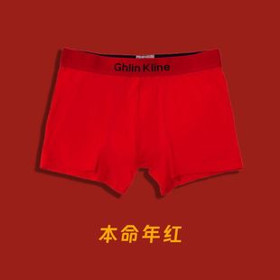 丰韵2024男士内裤纯棉无痕龙年本命年结婚男生红平角短裤抗菌透气