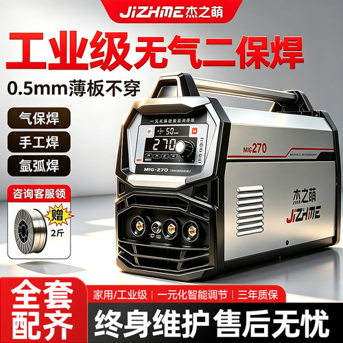 无气二保焊机一体机小型电焊机220V家用氩弧焊机小型不锈钢铝焊机