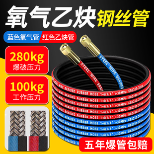 高压钢丝氧气管乙炔双色管6mm焊割气割割枪专用管子防冻防爆软管