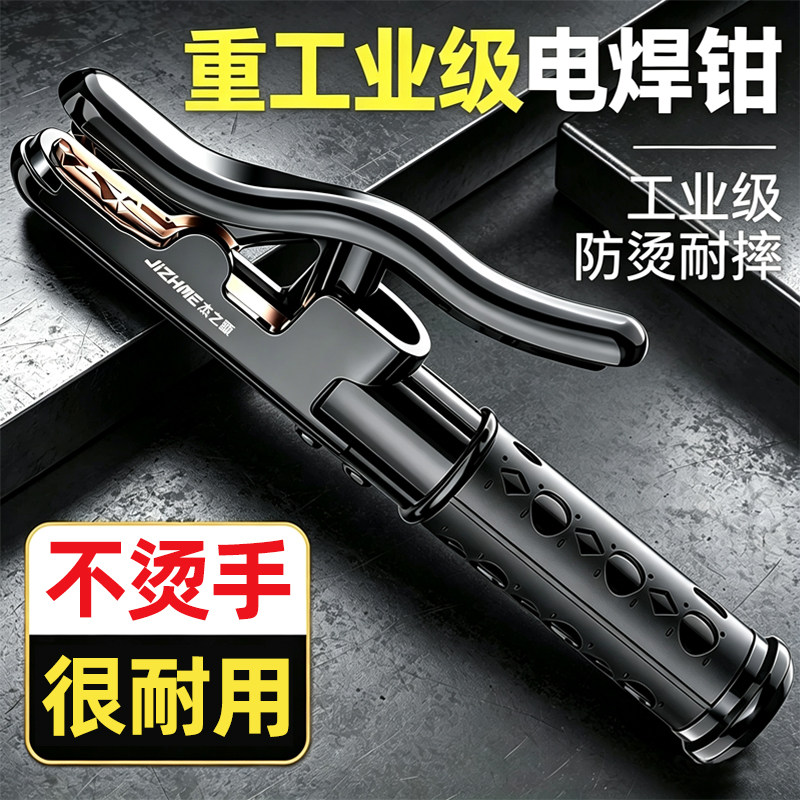 电焊机焊把钳工业级电焊钳新款防烫电焊夹钳电焊机配件小型电焊枪
