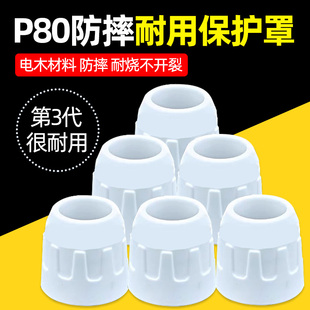 等离子p80割嘴保护罩等离子切割嘴保护套加厚瓷嘴切割机配件大全