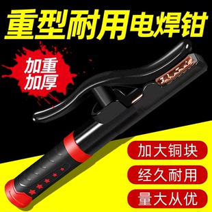 电焊枪 新型焊把钳1000A工业级防烫加厚电焊钳家用电焊机配件新款