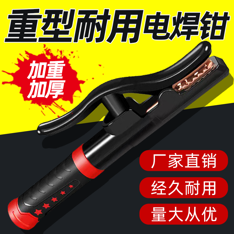加重加厚1000A电焊钳工业级防烫