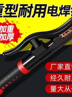 焊把钳1000A黑金刚重型电焊钳工业级防烫电焊把二保焊机配件大全