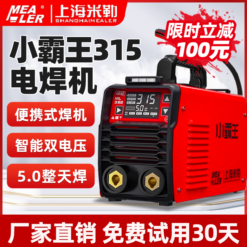 正品小霸王电焊机终身维护