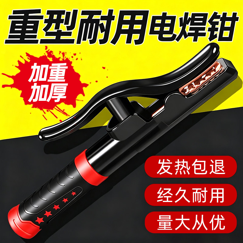 焊把钳1000A黑金刚重型电焊钳工业级防烫电焊把二保焊机配件大全
