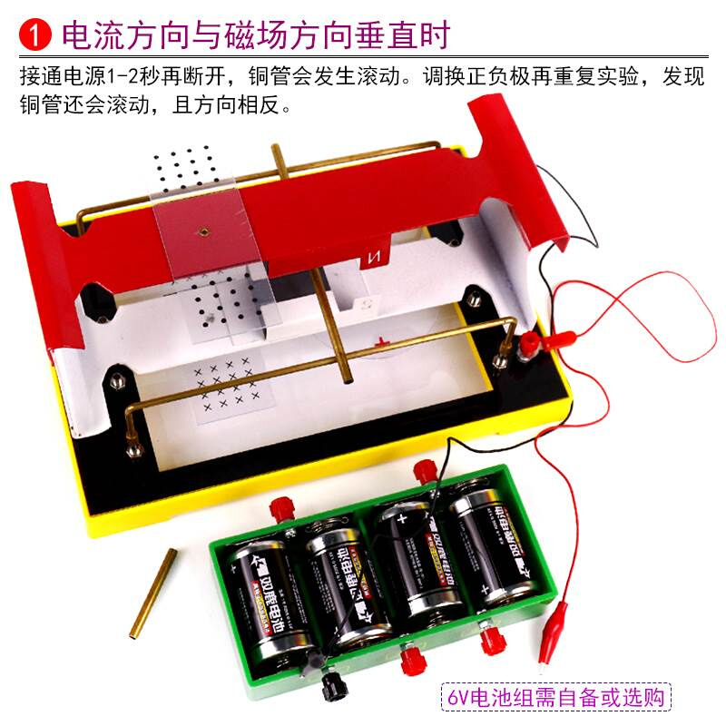 安培力演示器初中高中物理电磁学实验器材磁场对电流作用实验器教