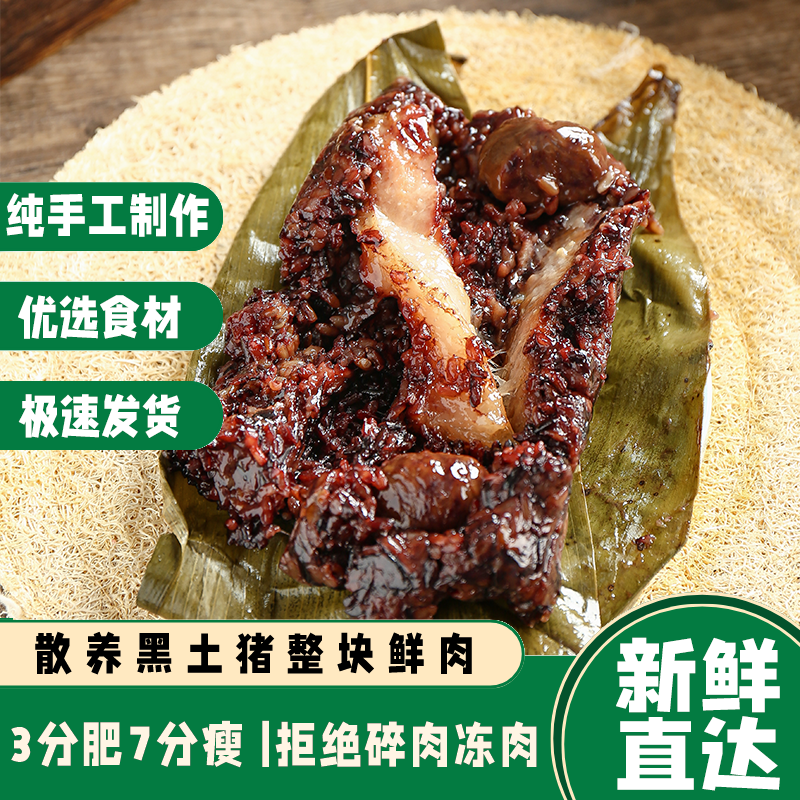 端午好粽酥上煌蛋黄黑猪肉粽霸王超大肉粽手工粽子礼盒鲜裹批发