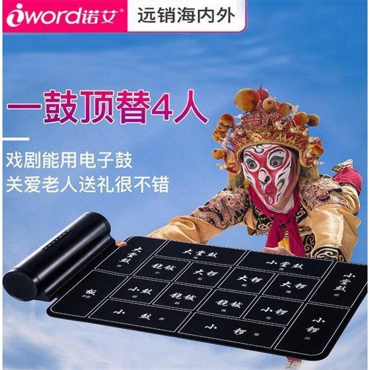 极速诺艾16面戏曲京剧鼓t可携式电子锣鼓戏迷打击乐合成器戏剧板