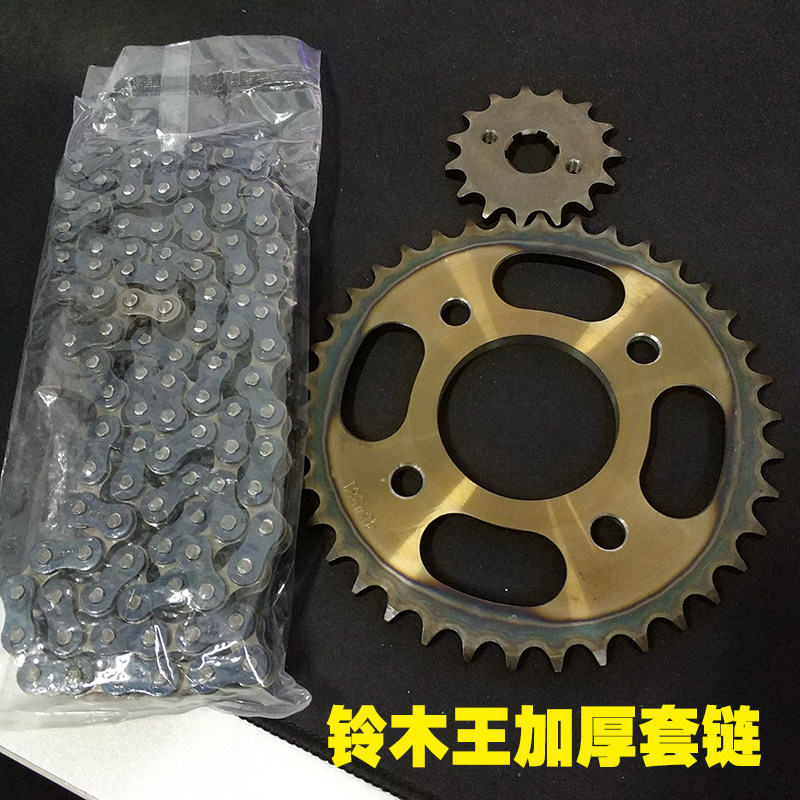极速摩托车轻骑刀仔GS125加强型套链三件N头链条齿轮大小齿轮轮盘