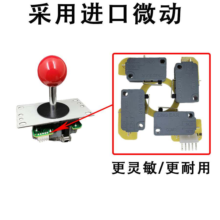极速格斗机摇杆拳皇97游戏机通用型配件家用街机S月光宝盒宝联摇