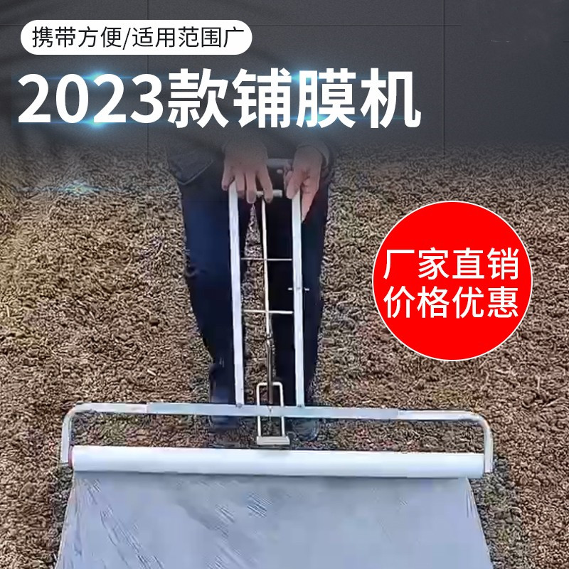 极速农膜种菜覆盖k机手拉式农具机盖人工可调式花生覆膜种植菜地,农机/农具/农膜,耕种机械/微耕机/开沟机,淘宝优惠券,粉丝福利购,淘宝优惠卷