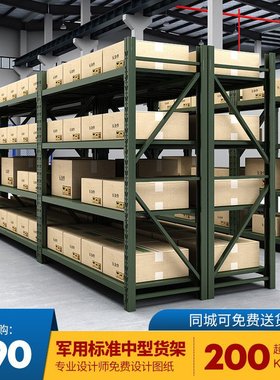 极速绿色重型仓储货架标准货物z置物架脚轮移动中型货架轻型仓库