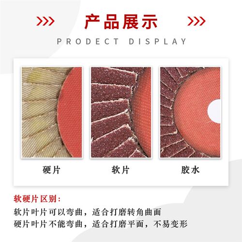 极速正宗花形页轮百叶片抛光打磨片砂纸百K叶轮薄款硬片100磨光