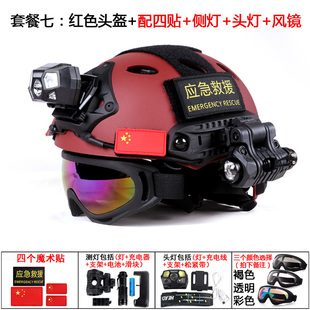 极速应急救援头盔水域安全训练抢险搜救装备多功能安Y全帽子战术
