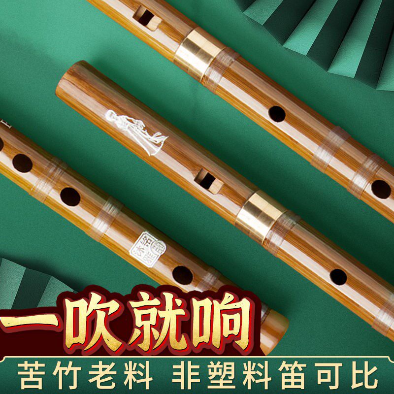 极速六孔竖笛初学6孔竹笛子w成人初学初中生小学生专用f调高音自