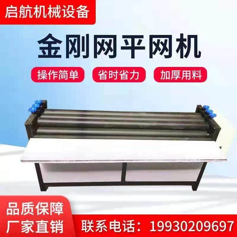 极速金刚a网手动电动平网机压平机不锈钢铁板压平机校平机纱窗网