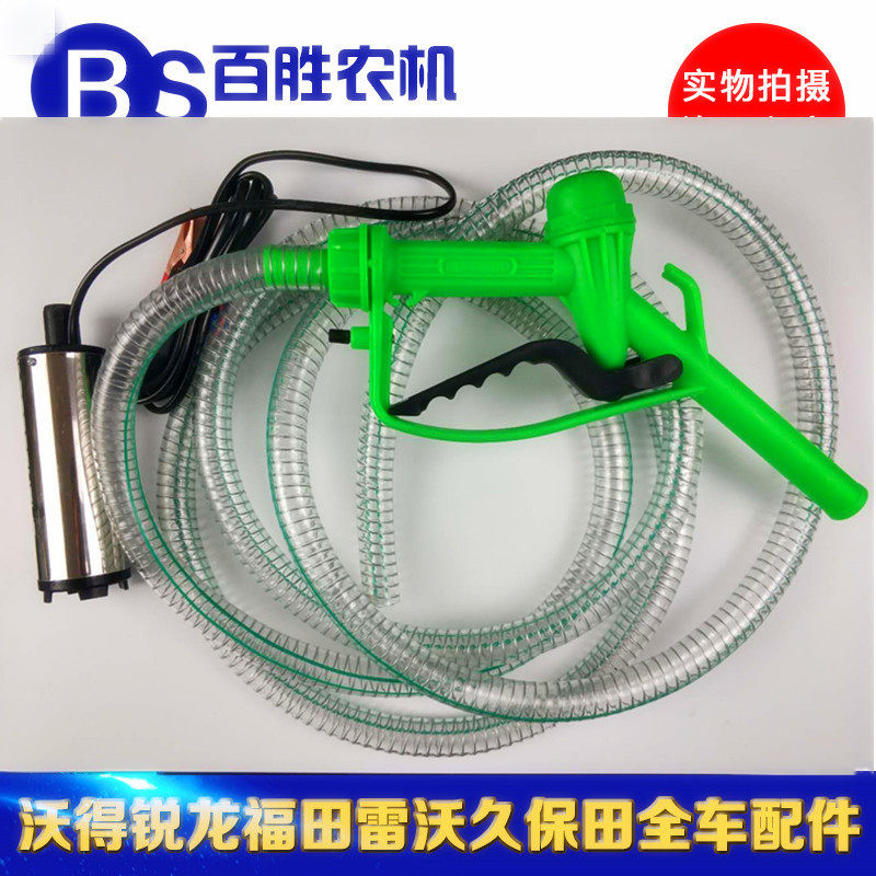 极速加油枪d抽油泵柴油12V电动24伏加油机加油泵自吸泵潜水油泵油