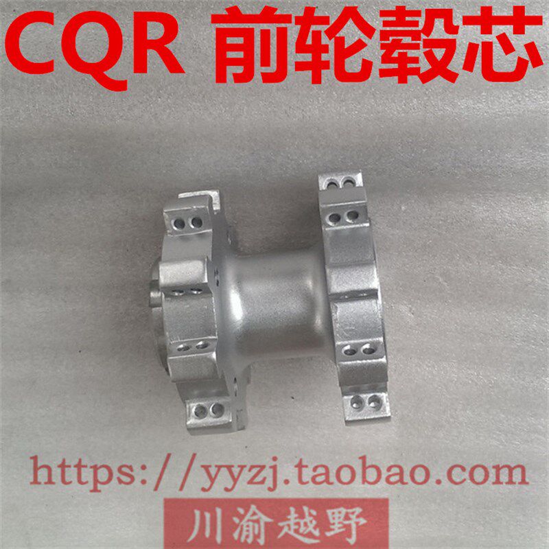 极速CQR250越野摩托车改装配件前轮毂 鼓芯 CQR2T5前后轮毂中心花