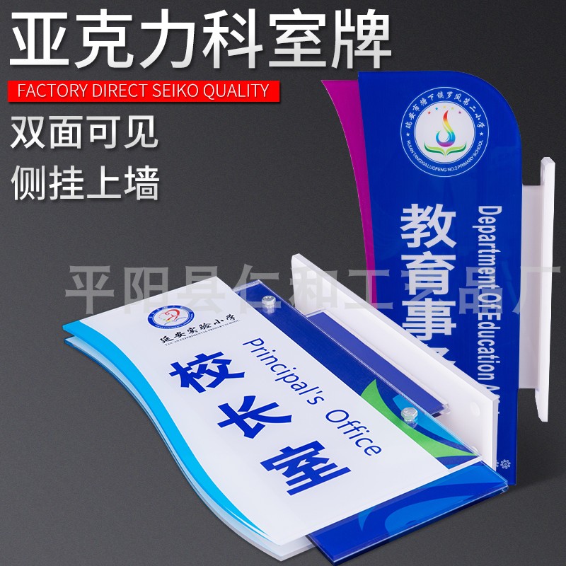 极速亚克力部门牌定制双面公司办公室指示牌标牌可V替换科室牌定