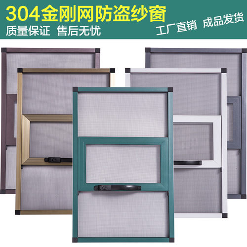极速金刚网纱窗防盗防蚊儿童防护不锈G钢平开沙窗家用免打孔推拉