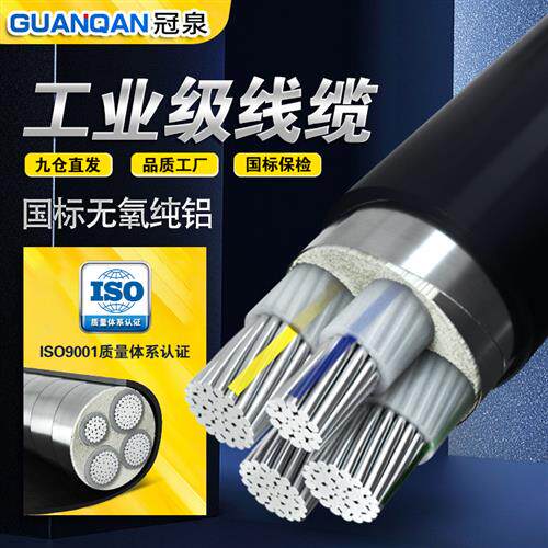 极速铝芯a电缆线4芯16 25 35 50 70平方铝线地埋线三相四线铠装铝