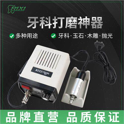 极速牙科打f磨机手柄电动打磨机玉石通用小型抛光机电钻雕刻机