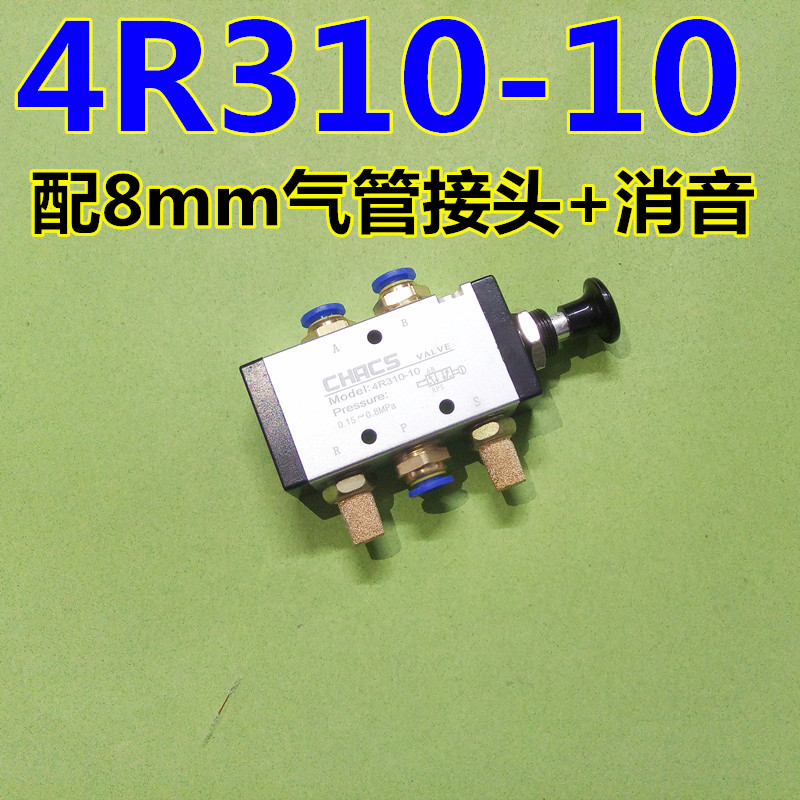 极速3R4R210-08手拉阀手推阀 气G缸手动控制开关气源气流切换转换