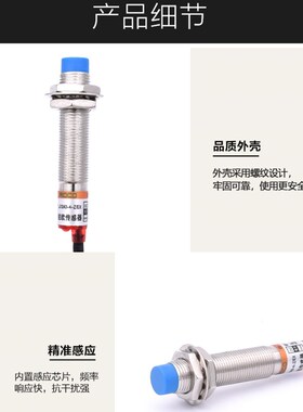 极速LJ12A3-4-Z/EX金属接近开关传感器 24V 12VU直流两线常开感应