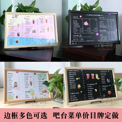 极速奶茶店菜单h展示牌设计制作价目牌餐牌设计价目表摆台定制吧