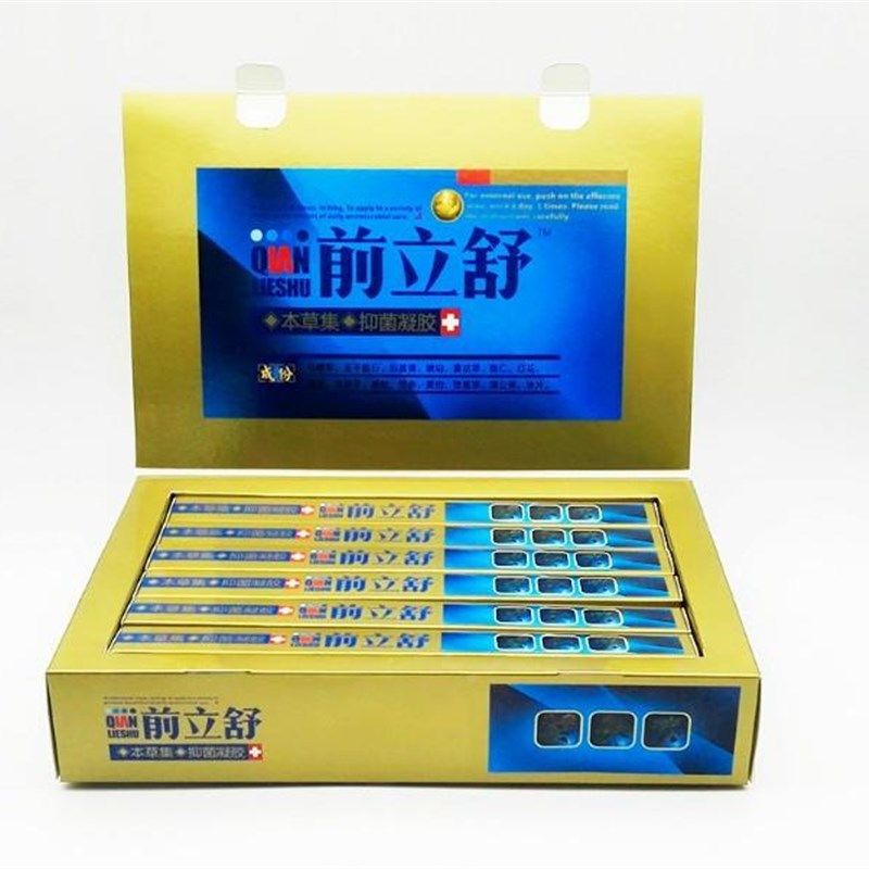 极速买二送一 前立舒凝胶 肥大增生尿频尿急肥大Z胀痛前列贴