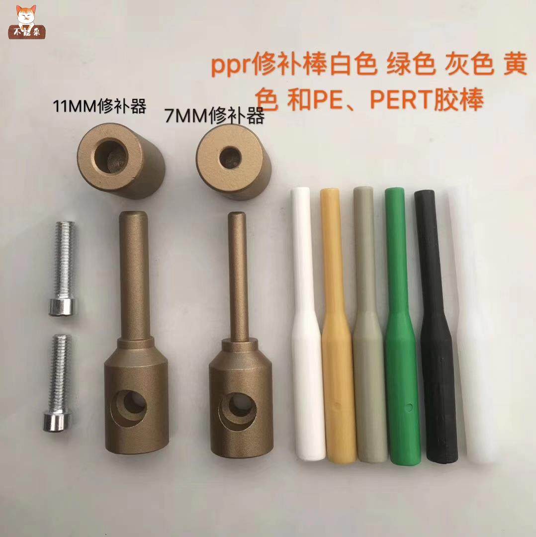 极速ppr加长防堵热熔器模v头加厚模具头pvc管水管配件配大全胶棒