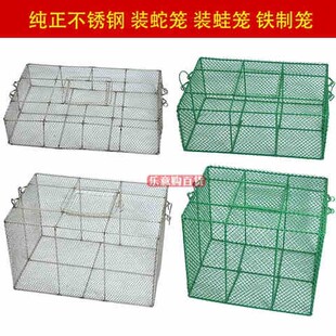 极速新款装c蛇铁丝笼通用不锈钢笼专业装田鸡笼青蛙编织蛇龙铁笼