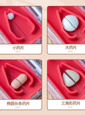 极速片仔癀切割器切药器五分之z一片仔癀切药器功能分隔药盒婴儿