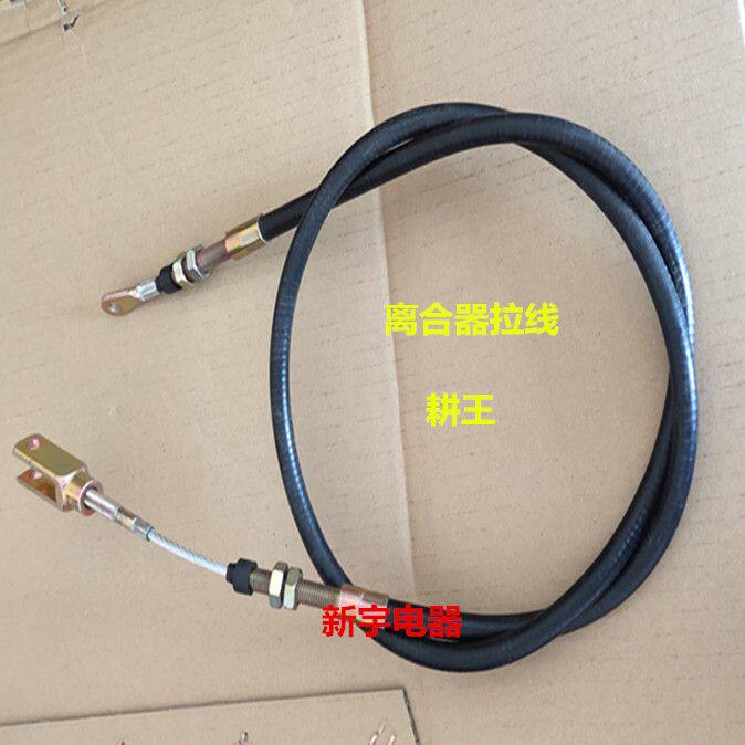 极速奇瑞耕王拖拉机配件 付离合拉线 中联拖拉Q机配件 耕王离合拉