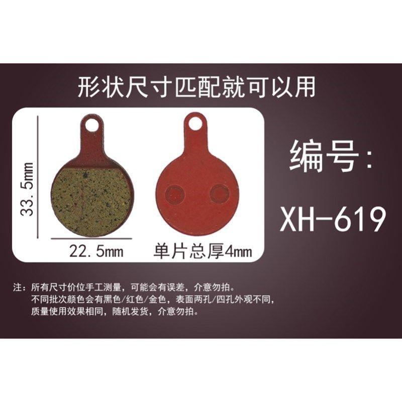 极速凤凰山地自行车配件大全碟刹来令片锂K电车油刹刹车片半金属