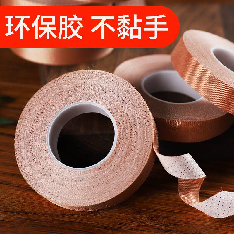 极速古筝指甲胶布专用手撕胶带z演奏型儿童成人透气丝绸胶布琵琶