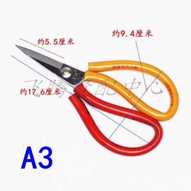 极速宏兴剪刀f不锈钢民用剪A3/A2/A1/P2大头防锈皮革家用带槽防锈