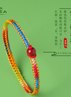 极速普陀山端午节五彩绳手链手工编织手绳好运小S粽子可调节小孩