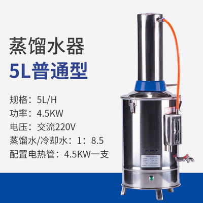 速发定制不锈钢电热蒸馏水器自动蒸馏水发生器装置自控蒸馏水机5L
