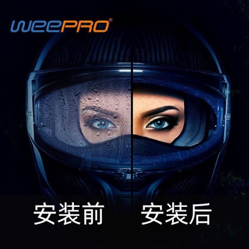 极速电动摩托车头l盔防雨膜防水防雾贴膜片全半盔防风镜高清防雾