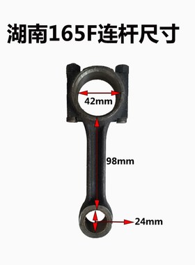 极速湖南滨湖桃花源正滨风冷四冲程柴油N机BH165F连杆