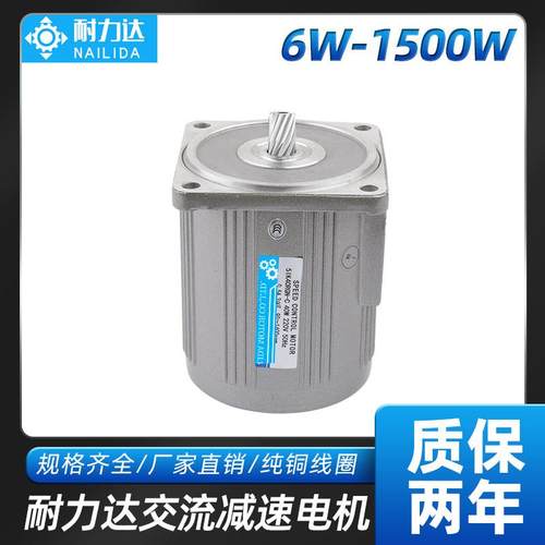 极速调速减速电机可调变速 220wV/380V交流齿轮车床马达 6W-750W