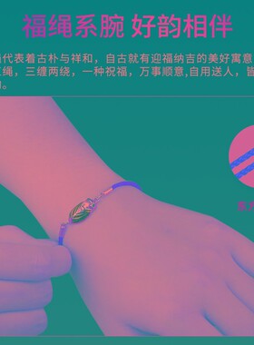 新品蝉鸣迎禄手h绳手饰手环一鸣惊人红绳男女情侣手链中高学生祝