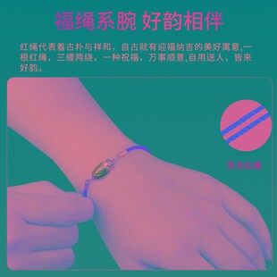 新品蝉鸣迎禄手h绳手饰手环一鸣惊人红绳男女情侣手链中高学生祝