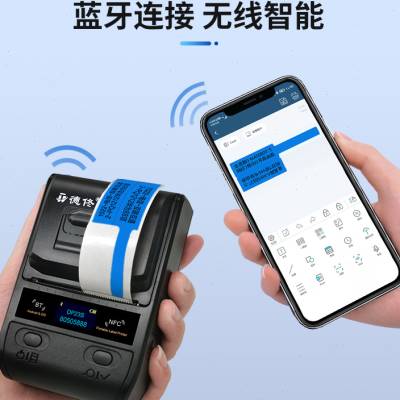 极速德佟DP23S通信机房线缆标签打印机手持便携T式蓝牙通讯网络尾