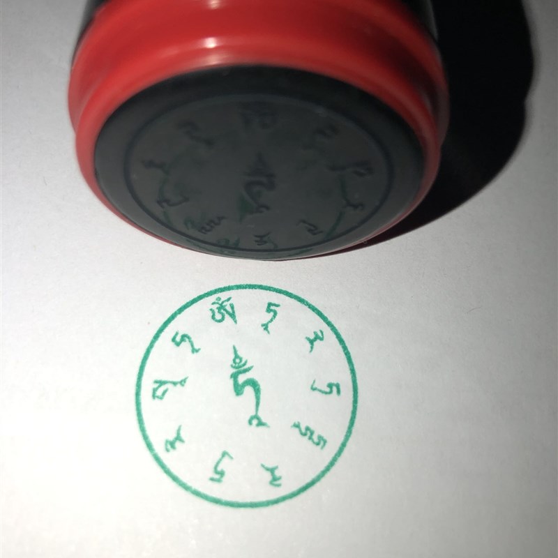 极速绿度母咒轮印章 结缘 绿度母心咒咒R轮梵文 密宗神咒