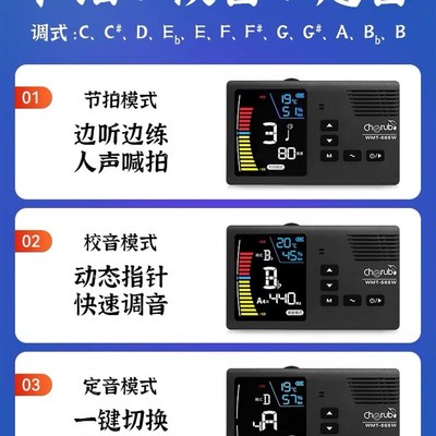 极速小天使WMT-565Wt电子节拍器管乐专用小提琴萨克斯小号长笛通